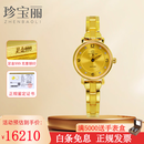 珍宝丽黄金手表女999足金手表黄金表带机芯轻奢高档女士手表新款 【黄金表带款】金重14.5-14.8克