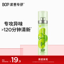 波普专研（bop）茶多酚口喷持久便携式男女口腔喷雾青提茉莉20ml*1