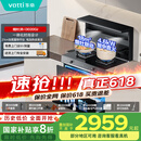 华帝集成灶消毒柜款  二星级消毒标准 储物柜油烟机燃气灶 18m³+4.6kW双大气灶 i3020GJ天然气