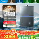 美的（Midea）【无冷感M9SMax】16升燃气热水器天然气5A一级恒温增压大水量安睡一级静音 国家补贴15%以旧换新