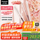 松下（Panasonic）【国家补贴】奶油棒直板夹负离子自动卷电烫发棒男士短发刘海拉直发板送女生节日礼物EH-HV31
