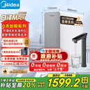 美的（Midea）【白泽Max 1200G】0阻垢剂净水器国家补贴家用 6年RO反渗透厨下式直饮过滤净水机 触控屏双出水