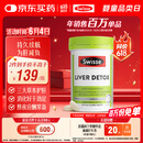 Swisse斯维诗 奶蓟草护肝片 含奶蓟草姜黄洋蓟 熬夜应酬常备120片/瓶