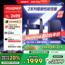 极米Z6X Pro 三色激光版 投影仪家用 轻薄投影机高清 家庭影院丨一体式云台 2年质保 一级能效