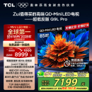 TCL电视 85Q9L Pro 85英寸 QD-Mini LED 蝶翼星曜屏 万象分区 绚彩XDR4500nits 超薄 国家补贴20% Q9K