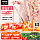 松下（Panasonic）【国家补贴】奶油棒直板夹负离子自动卷电烫发棒男士短发刘海拉直发板送女生节日礼物EH-HV31