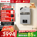 林内（Rinnai）【小蛮腰Max】16L燃气热水器【家电国家补贴15%】 水伺服恒温 0.5℃调温 16GD72(JSQ31-GD72)