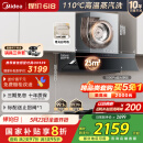美的（Midea）【AK5pro升级款25风量】抽吸排油烟机变频顶侧一体自清洁高温蒸汽洗齐平橱柜1000Pa静压国家补贴