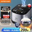 苏泊尔（SUPOR）电饭煲电饭锅5L4-5人蓝钻小快球釜22分钟柴火饭多功能家用微压智能50FC661新老品随机发货