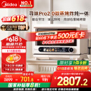 美的（Midea）寻味pro2.0微蒸烤炸炖一体机家用台式平板微波炉烤箱蒸箱空气炸蒸烤箱一体机陶瓷内胆G3E Pro