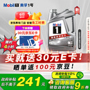 美孚（Mobil）美孚1号极光银美孚 先进全合成汽机油5W-40 SP级4L 新老包装发货