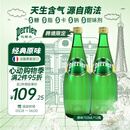 巴黎水（Perrier）【全球购限定】原味气泡水750ml*12玻璃瓶整箱 无糖矿泉水