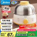 美的（Midea）【国家补贴】煮蛋器蒸蛋器单层7颗蛋家用自动断电迷你鸡蛋羹神器防干烧不锈钢便携式MZ-ZDE1601