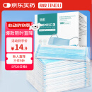 劲度（JINDU） 一次性医用外科口罩100只 防护三层防尘防细菌成人细菌过滤率99%