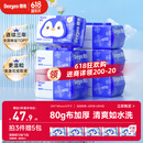 德佑湿厕纸家庭装80抽*6包 洁厕湿纸巾厕纸湿巾 可搭配卷纸卫生纸使用