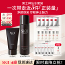 SK-II男士神仙水230ml+氨基酸洗面奶120g护肤品套装sk2生日礼物skii