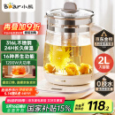 小熊（Bear）养生壶 2L大容量煮茶壶煮茶器 24H恒温花茶壶 炖煮一体烧水壶电热水壶 316L母婴材质 YSH-D20T6