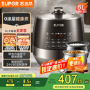 苏泊尔（SUPOR）【国家补贴】0涂层精钢球釜电压力锅6L双胆全自动智能预约 家用 SY-60YC6011Q电饭煲高压锅6-8人