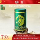 贡牌【2025新茶上市】绿茶真西湖龙井茶AA级50g明前罐装