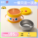 皇宠大眼萌宝宝辅食碗 儿童注水保温碗吸盘碗 PPSU双内胆碗克洛黄