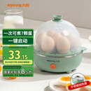 九阳（Joyoung）煮蛋器多功能智能蒸蛋器7个蛋量 ZD7-GE130（飞泉绿）
