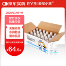 目邻爱尔小熊 RGP硬性角膜接触镜冲洗液 OK镜硬镜护理液160ml*24瓶