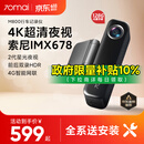 70迈M800行车记录仪前后双录 4K超清高清星光夜视4G互联 128G内置存储