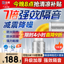 立邦隔音棉阻尼片下水管卫生间管道吸音棉消音110型（ 2cm厚*5m）套装