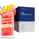 康德《纯粹理性批判》句读（套装上中下卷）/邓晓芒作品 句读系列