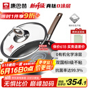 康巴赫平底锅不粘锅煎锅煎炒锅真钛无涂层抗菌316L不锈钢0涂层