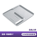 展沛阿维塔07专用50W中控无线充电硅胶垫防滑垫汽车内饰用品配件改装 24款07-50W无线充垫【白色】