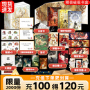 【3款印特签速发·磁吸书盒】天官赐福 天官赐福小说正版 天官赐福全套实体书全三册 墨香铜臭 磁吸书盒 防撞纸盒保护 销量过万 随书附赠多种精美周边 青春文学 磨铁图书 花城谢怜 正版现货 速发包邮