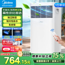 美的（Midea）移动空调单冷一匹家用立式无外机 1匹空调客厅卧室轻音低噪免安装一体机 出租房节能省电制冷机 1匹 KY-15/N7Y-PHA
