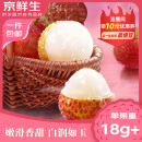 京鲜生 广东妃子笑荔枝净重5斤装 单果18g+ 新鲜水果 包邮