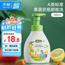 子初奶瓶果蔬清洗剂草本植萃果蔬餐具奶瓶奶嘴清洗液500ml