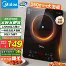 美的（Midea）家用电磁炉电陶炉电池炉2200W大功率猛火新型电磁灶一体微晶面板爆炒炒菜智能定时火锅炉MC-22MB06