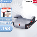 bebelock儿童安全座椅增高垫3-12岁便携式简易车载宝宝坐垫isofix硬接口 太空灰--isofix硬接口款