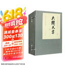 戴敦邦画说西游记·大闹天宫（套装共3册）  黑神话悟空
