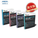 现货 研究生管理专业入学考试官方指南 2025至-2026 捆绑包 Gmat Official Guide 2025-2026 Bundle 英文原版 GMAC