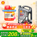 壳牌（Shell）机油全合成机油5w-30(5w30) API SP级 4L 都市光影版灰壳