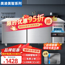 美凌美智能三代操作台冰柜商用平冷工作台厨房冷藏柜冷冻保鲜双温水吧台案板两用卧式双开门冰箱一体 【双温款】1.8M-0.8M-0.8M左冷藏右冷冻