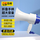 百舸 录音大喇叭 扩音器喊话器 手持式叫卖器户外宣传大音量便携式可折叠 CW319488