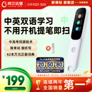 阿尔法蛋AI词典笔D1 32G 英语点读笔学习笔神器 小学初中新教材适用翻译笔扫描笔电子词典单词笔学习机