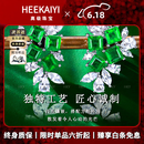 海卡依 HEEKAIYI祖母绿宝石耳钉女钻石耳钉奢侈首饰520情人节生日礼物送老婆女友 【精选】祖母绿宝石耳钉 1.71克拉