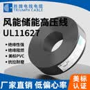 胜牌UL11627新能源光伏储备专用线PVC偏软高压电子线汽车充电桩 6AWG-100米/卷