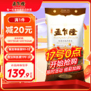 孟乍隆 清莱府茉莉香米 大米20斤 泰国香米原装进口 进口大米 长粒米 