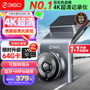 360AI行车记录仪 G300 4K超高清黑光夜视 超级电容 语音抓拍蓝牙连接