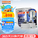 欧司朗（OSRAM）汽车氙气大灯疝气灯泡 D3S CBA【6000K 35W】德国进口(对装)