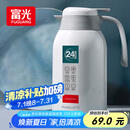 富光保温壶2.2L大容量304不锈钢保温瓶家用暖壶按压式热水壶开水瓶