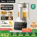 美的（Midea）破壁机家用 安睡营养科技 变频轻音可拆洗全自动预约巴氏除菌豆浆机3-4人用 金榜FC12【国家补贴】